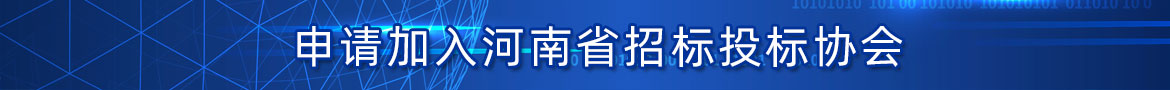 申請入會