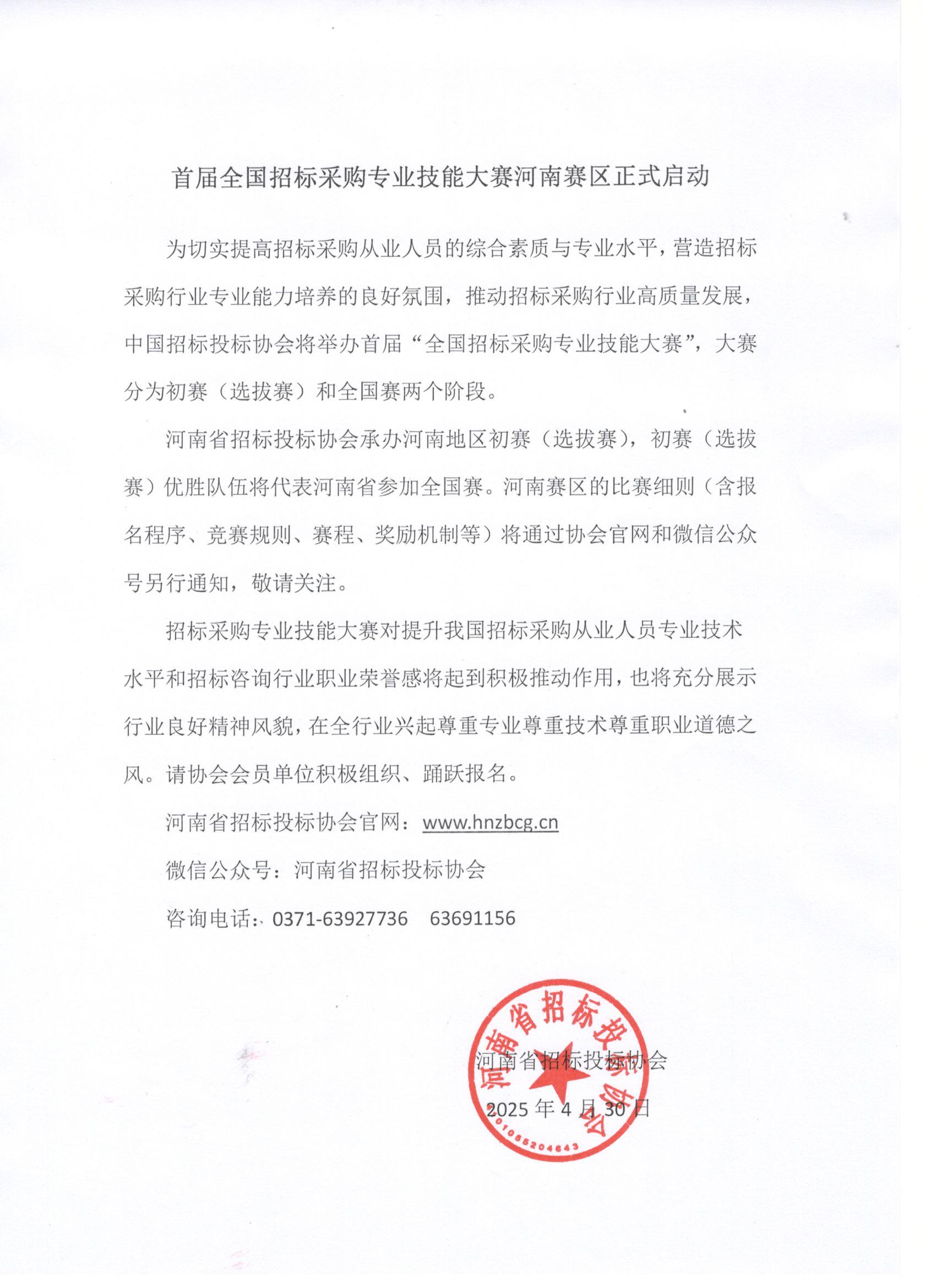微信圖片_20250430113441.jpg
